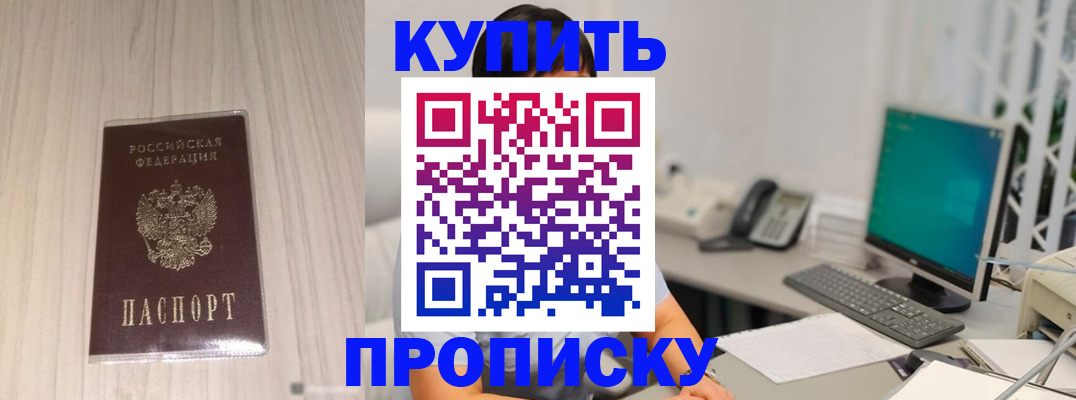 миграционный учет в Владикавказе