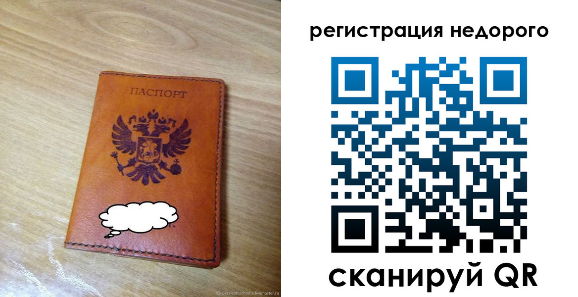прописка гарантия в Владикавказе