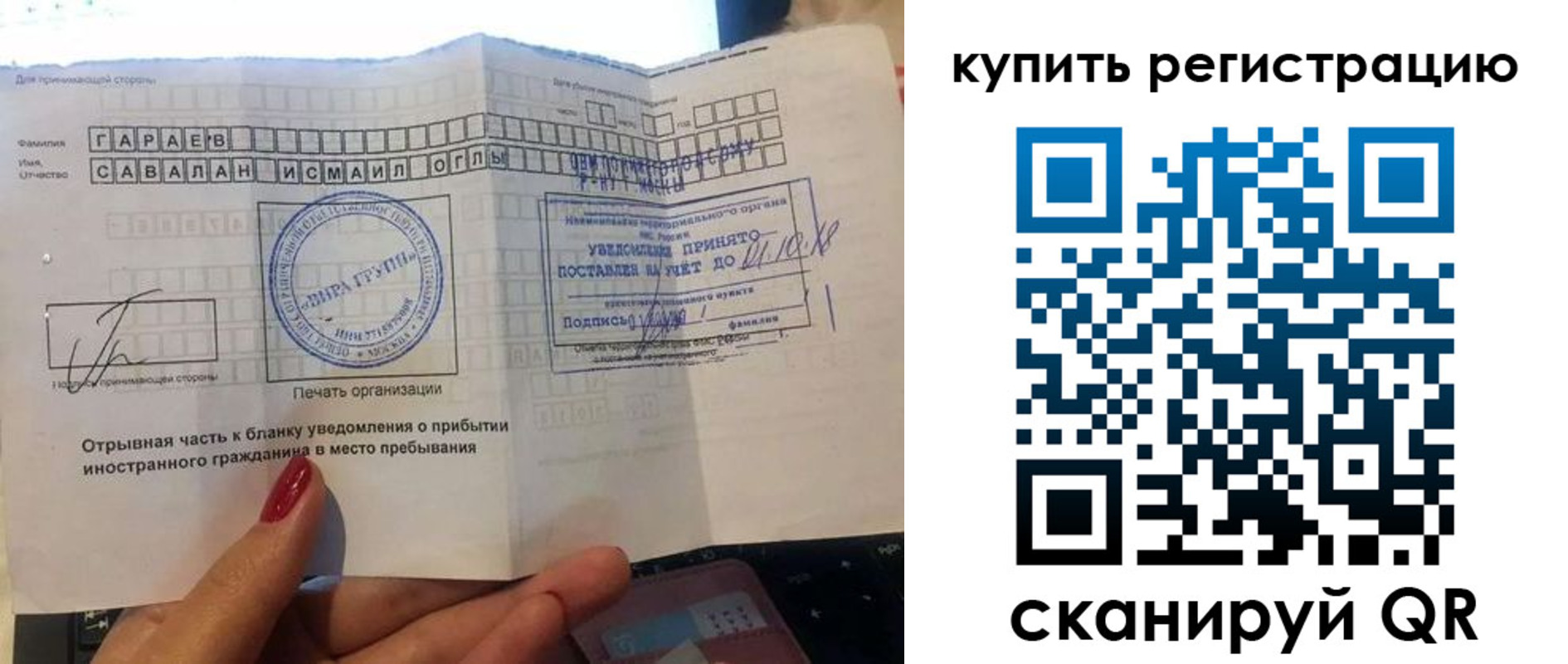 прописка штамп в Владикавказе