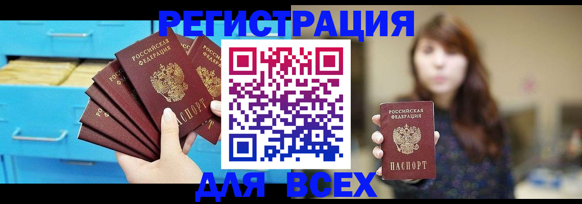 купить прописку в Владикавказе