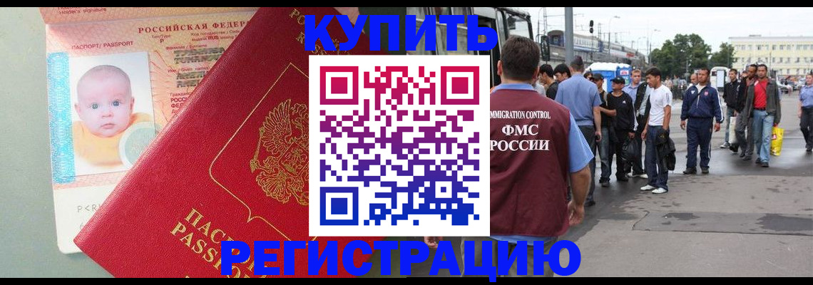 временная регистрация для школы в Владикавказе