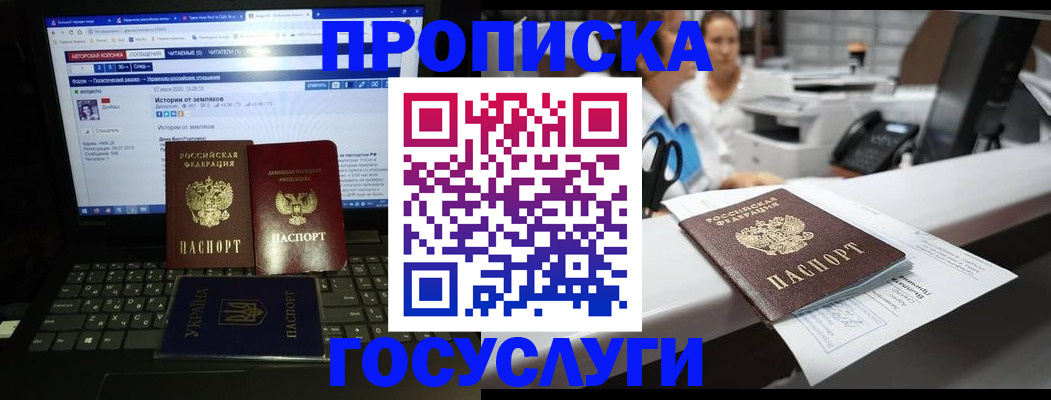 временная регистрация надежно в Владикавказе