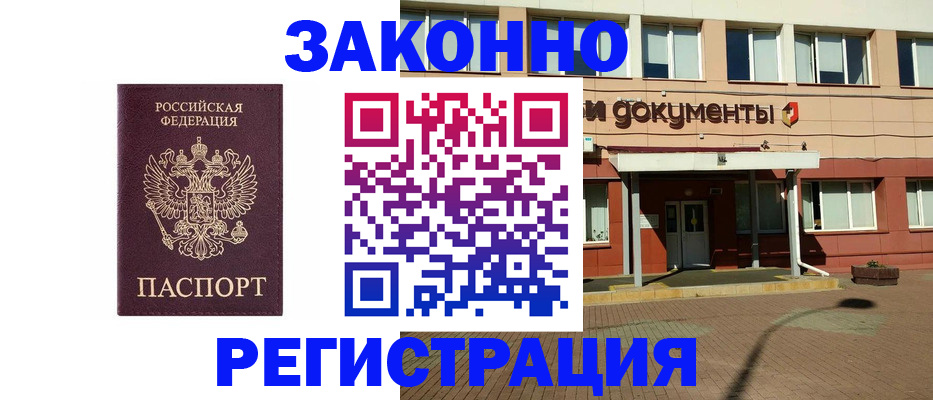 временная прописка в Владикавказе