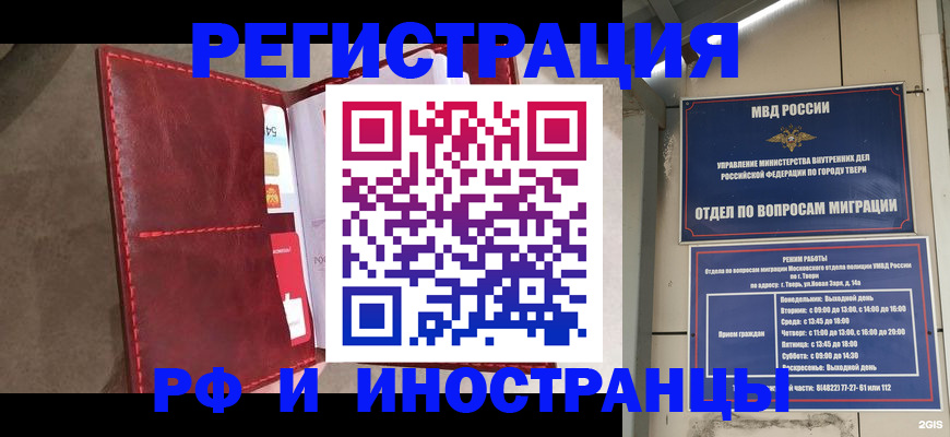 временная регистрация 2025 в Владикавказе