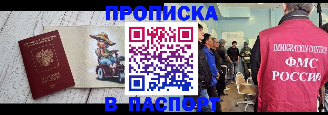 временная регистрация недорого в Владикавказе