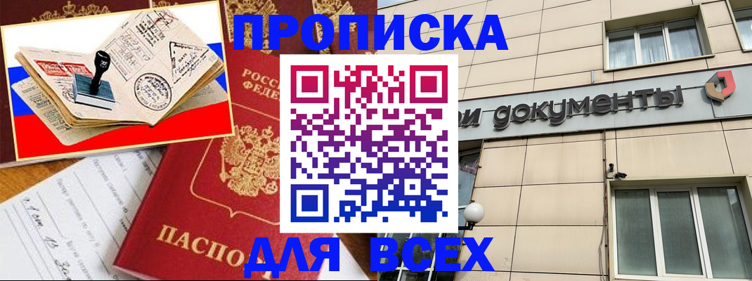 временная регистрация недорого в Владикавказе