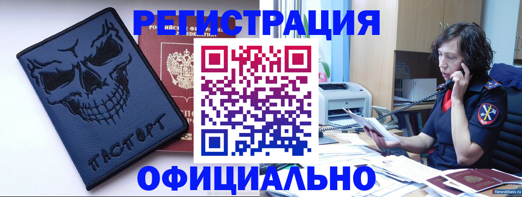 миграционный учет в Владикавказе