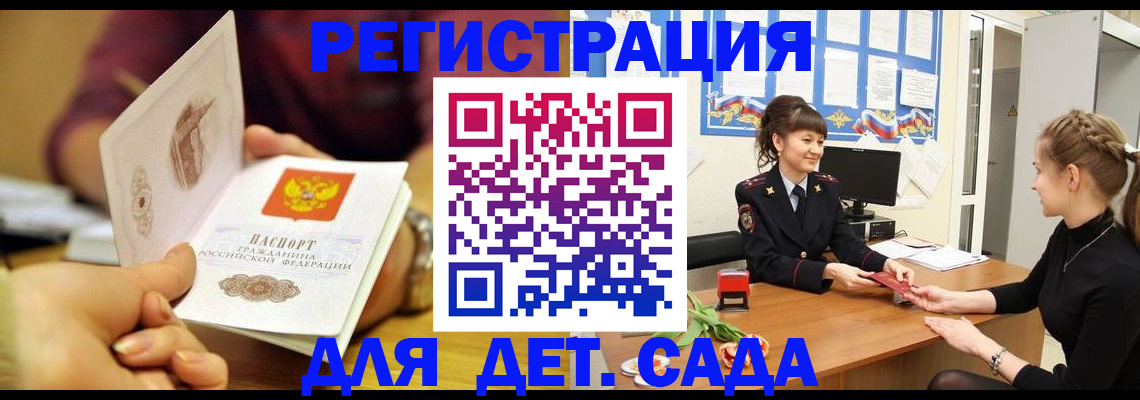 временная регистрация адрес в Владикавказе