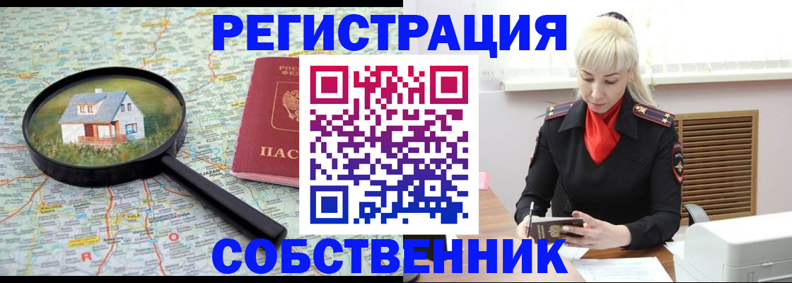 прописка регистрация в Владикавказе